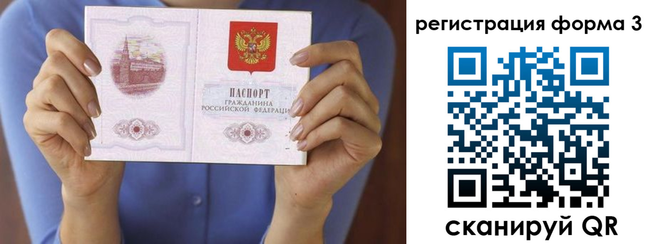 миграционный учет в Алексине