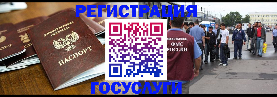 миграционный учет в Алексине