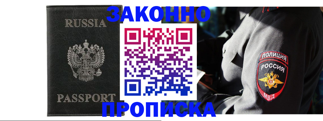 миграционный учет в Алексине