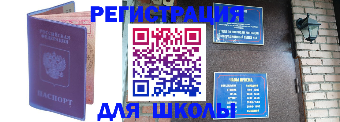 прописка паспорт в Алексине