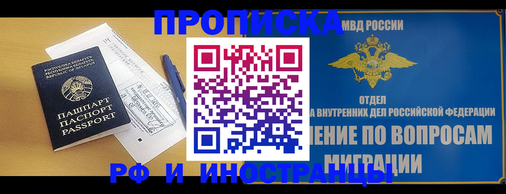 временная регистрация 2025 в Алексине